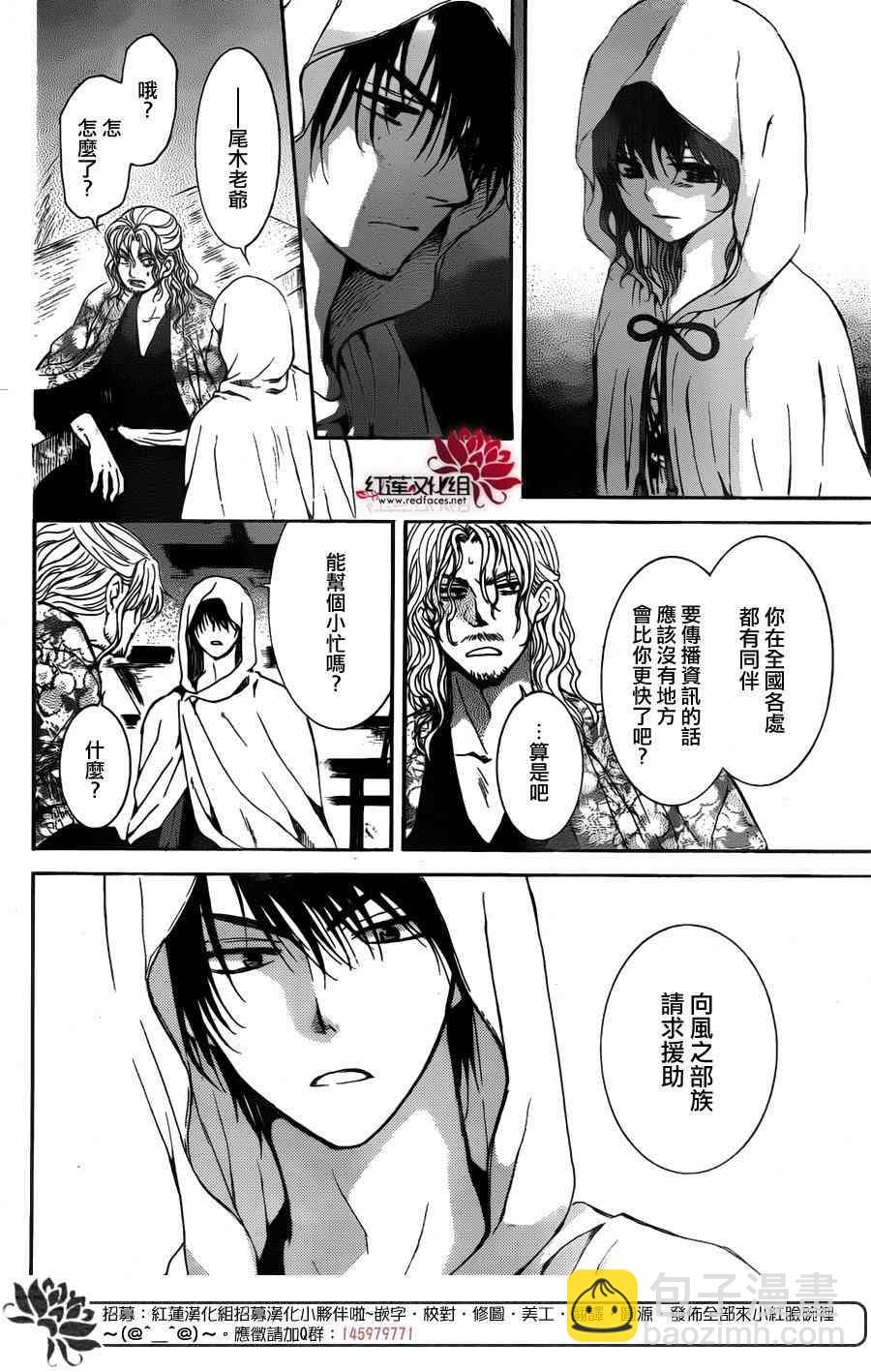 晨曦公主 - 136話 - 5