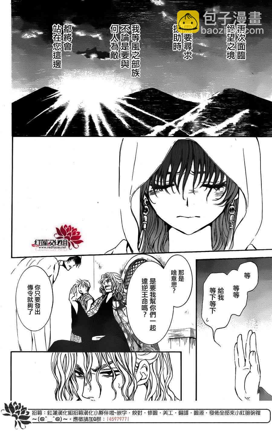 晨曦公主 - 136話 - 1