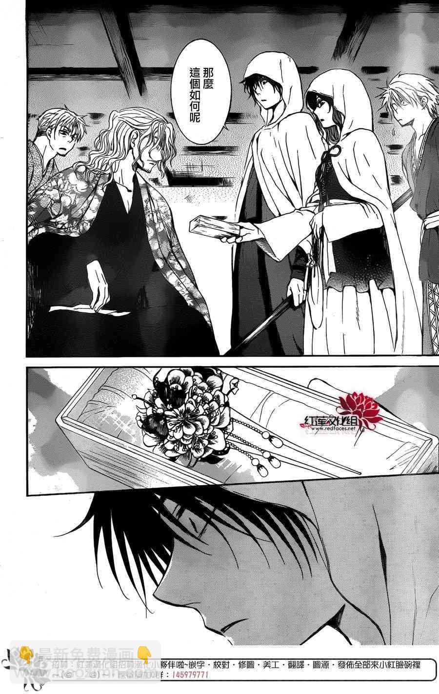 晨曦公主 - 136話 - 5