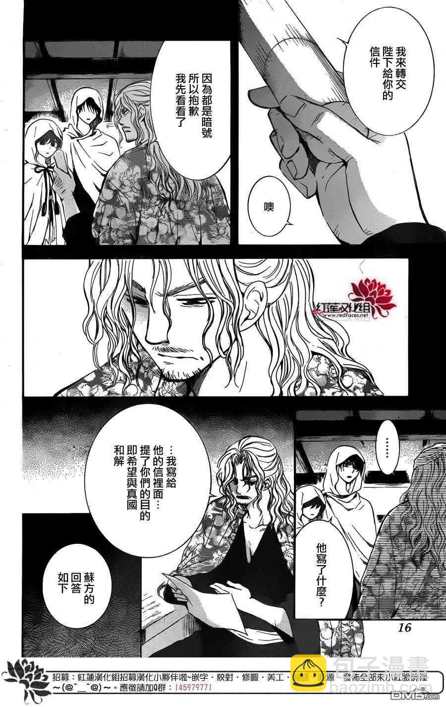 晨曦公主 - 136話 - 5