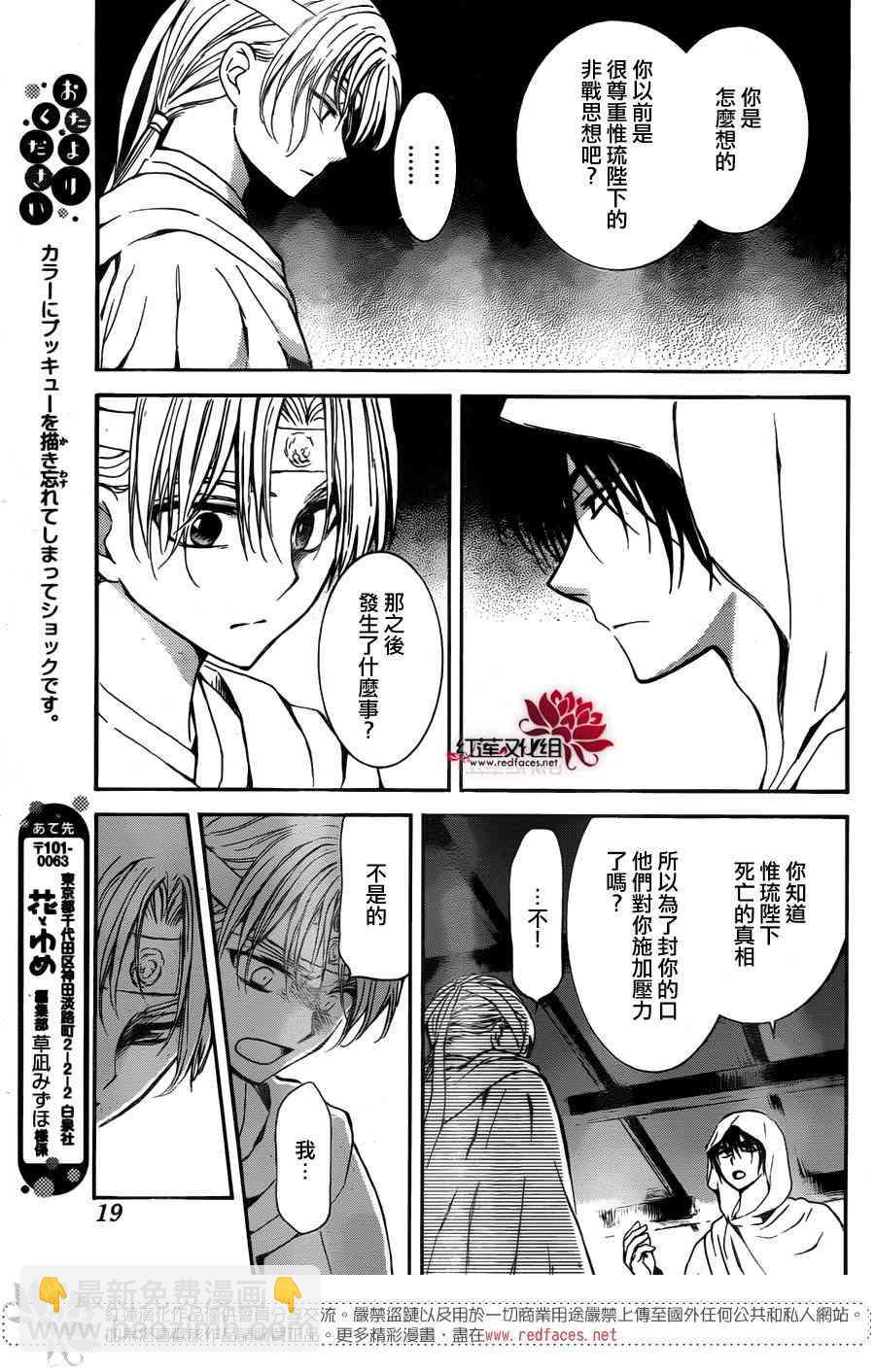 晨曦公主 - 136話 - 2