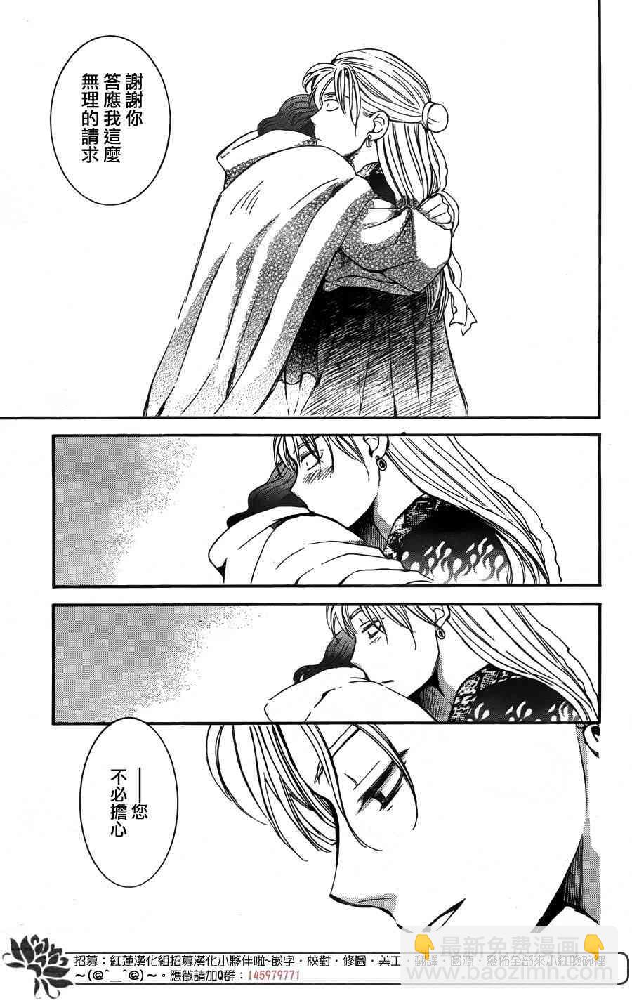 晨曦公主 - 138話 - 1