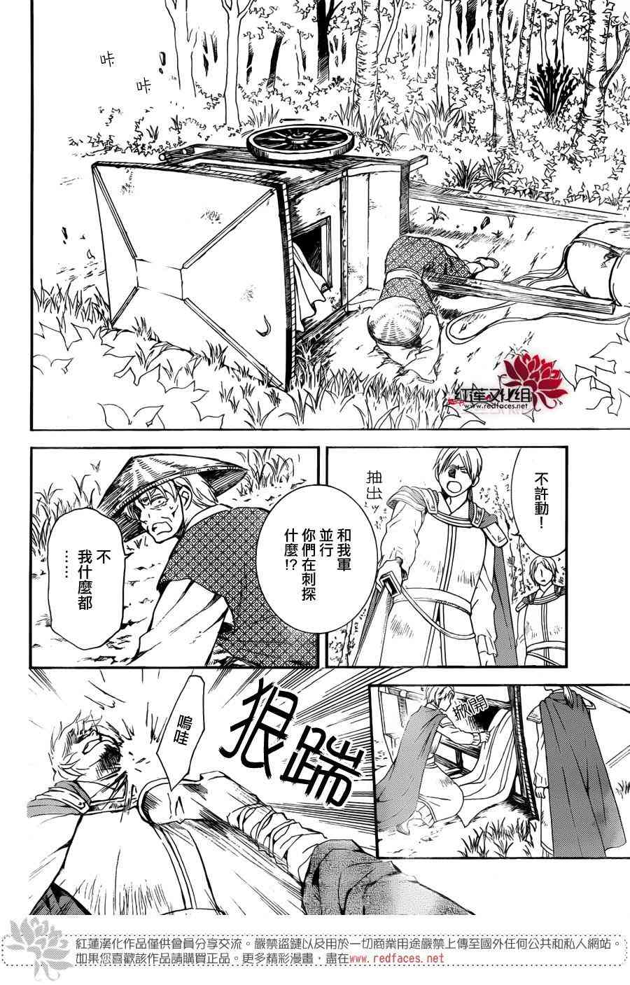 晨曦公主 - 140話 - 6