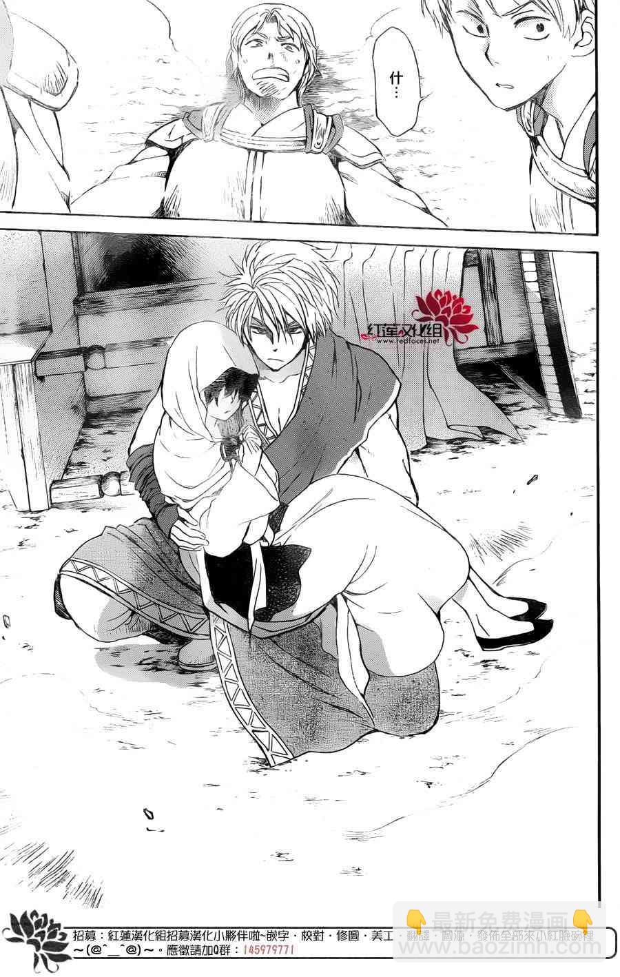 晨曦公主 - 140話 - 1