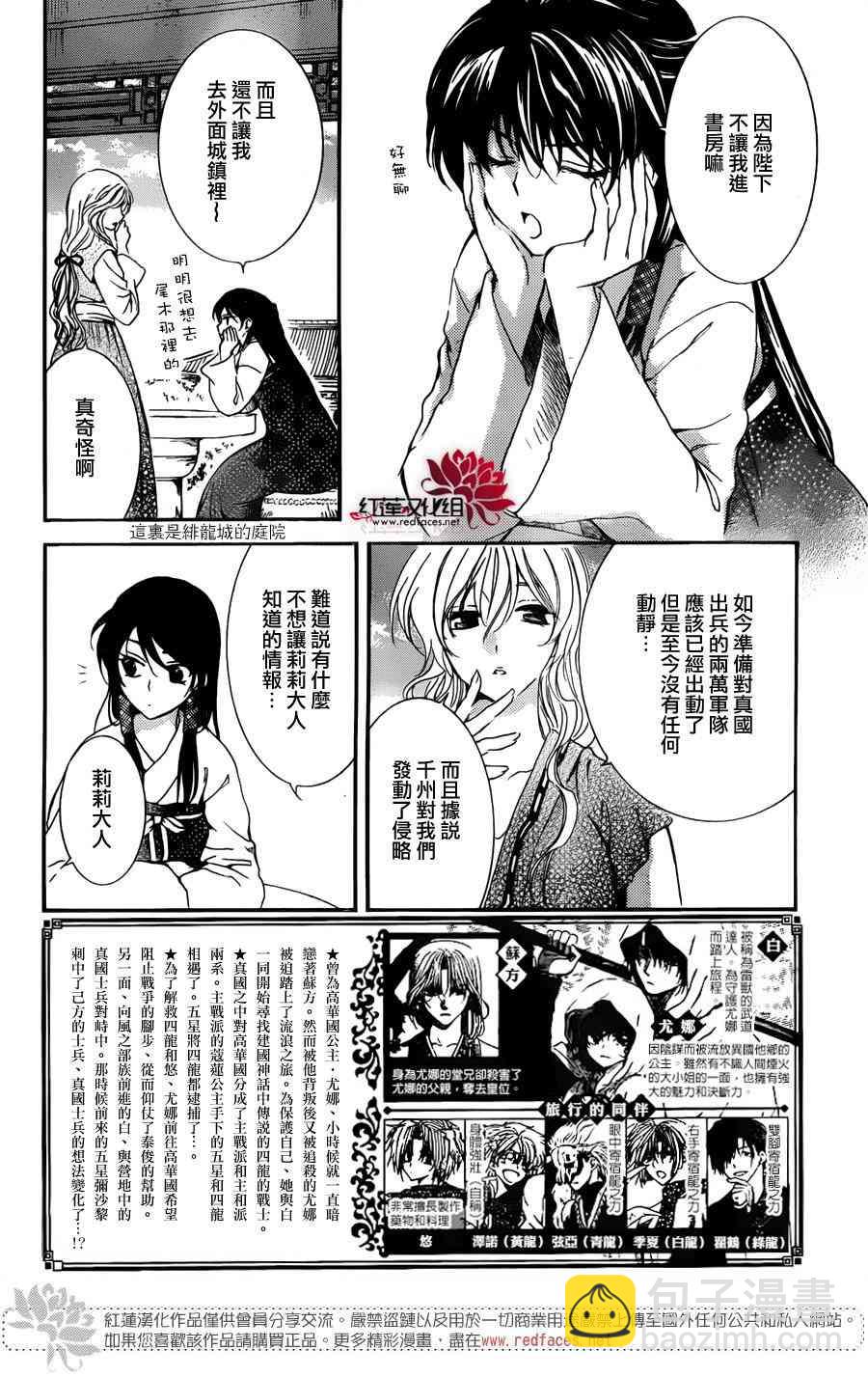 晨曦公主 - 140話 - 2