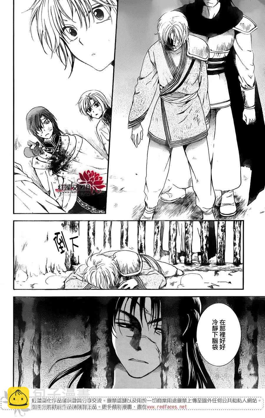 晨曦公主 - 140話 - 6