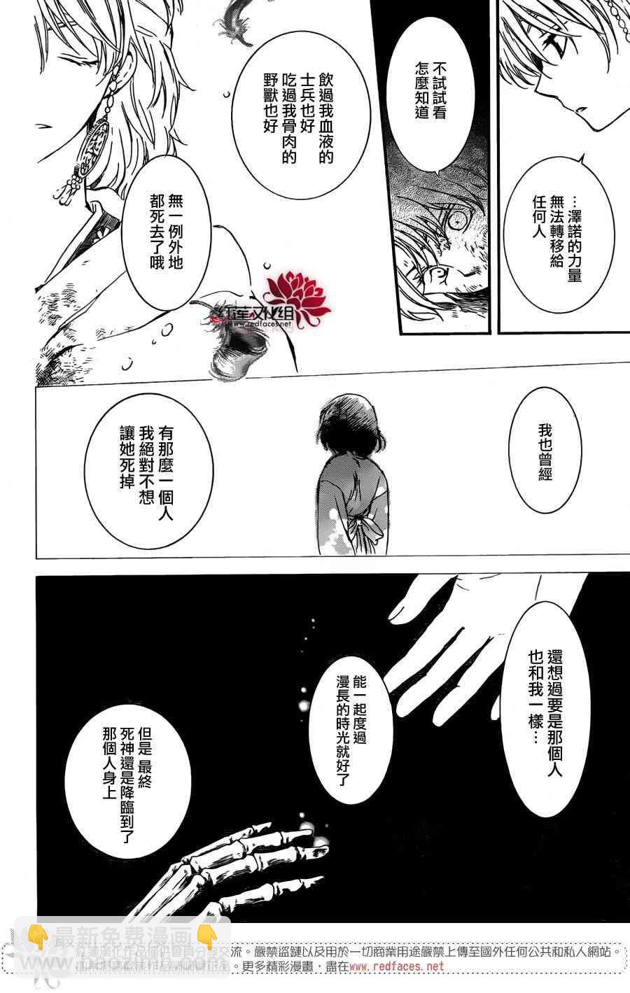 晨曦公主 - 140話 - 2