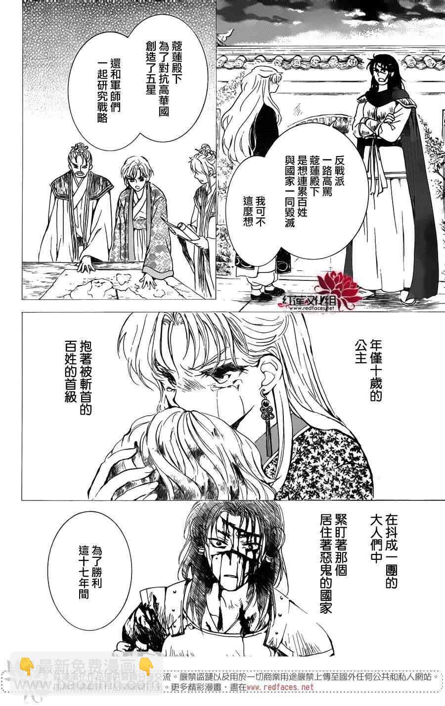 晨曦公主 - 142話 - 6