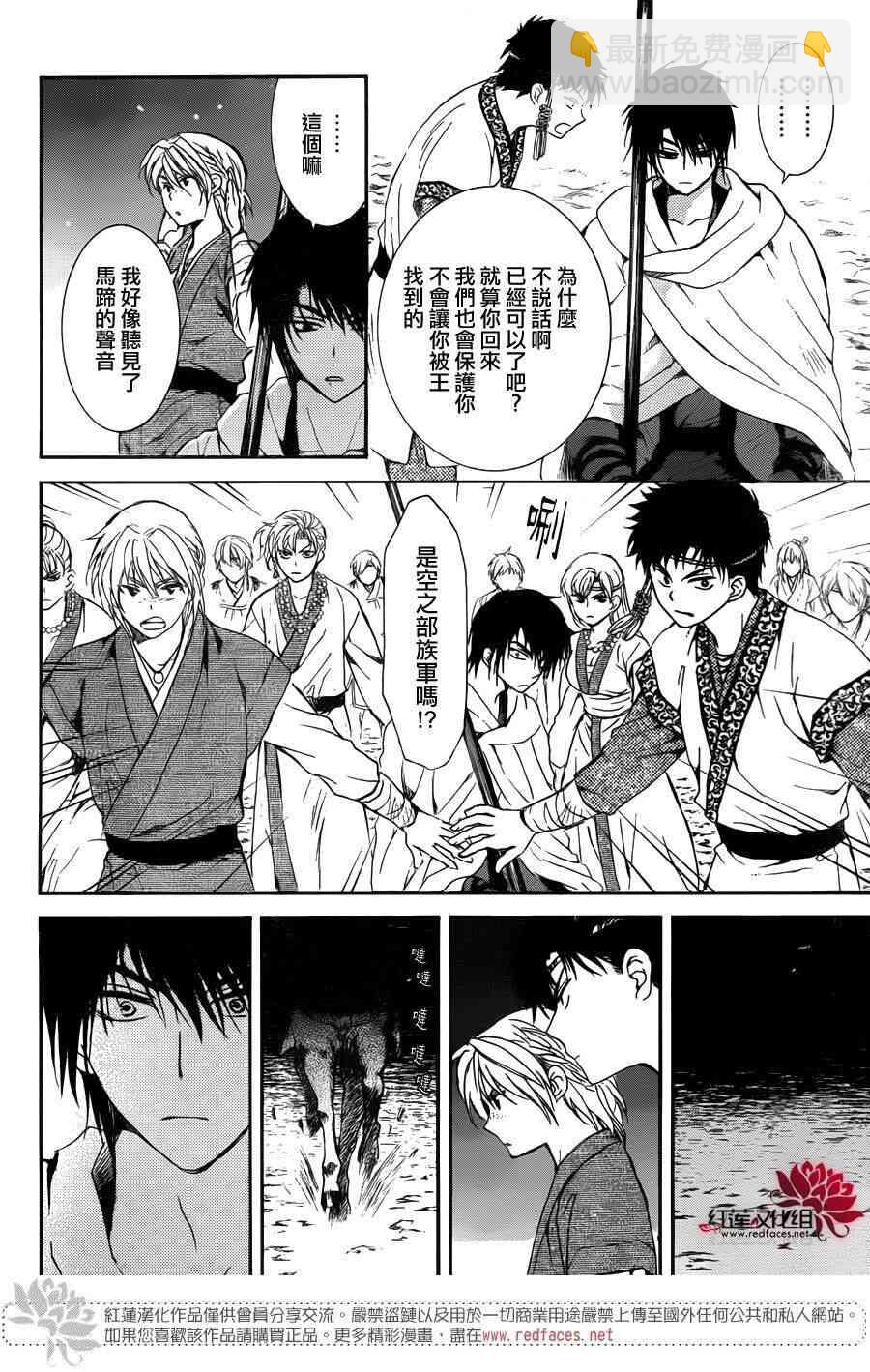 晨曦公主 - 142話 - 2