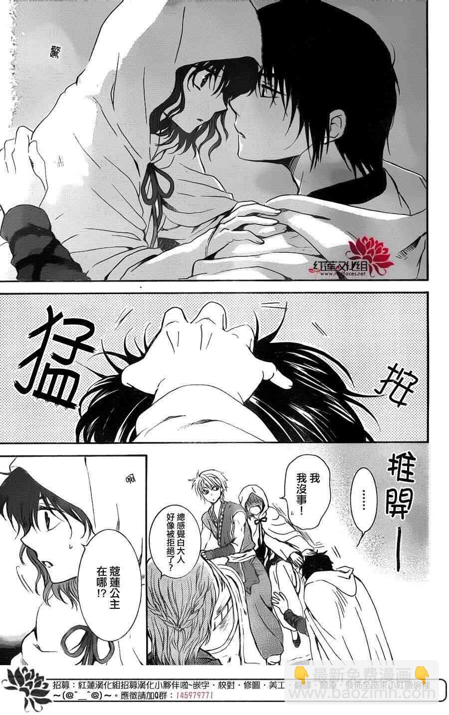 晨曦公主 - 142話 - 5