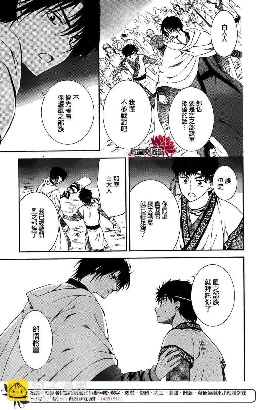 晨曦公主 - 142話 - 1