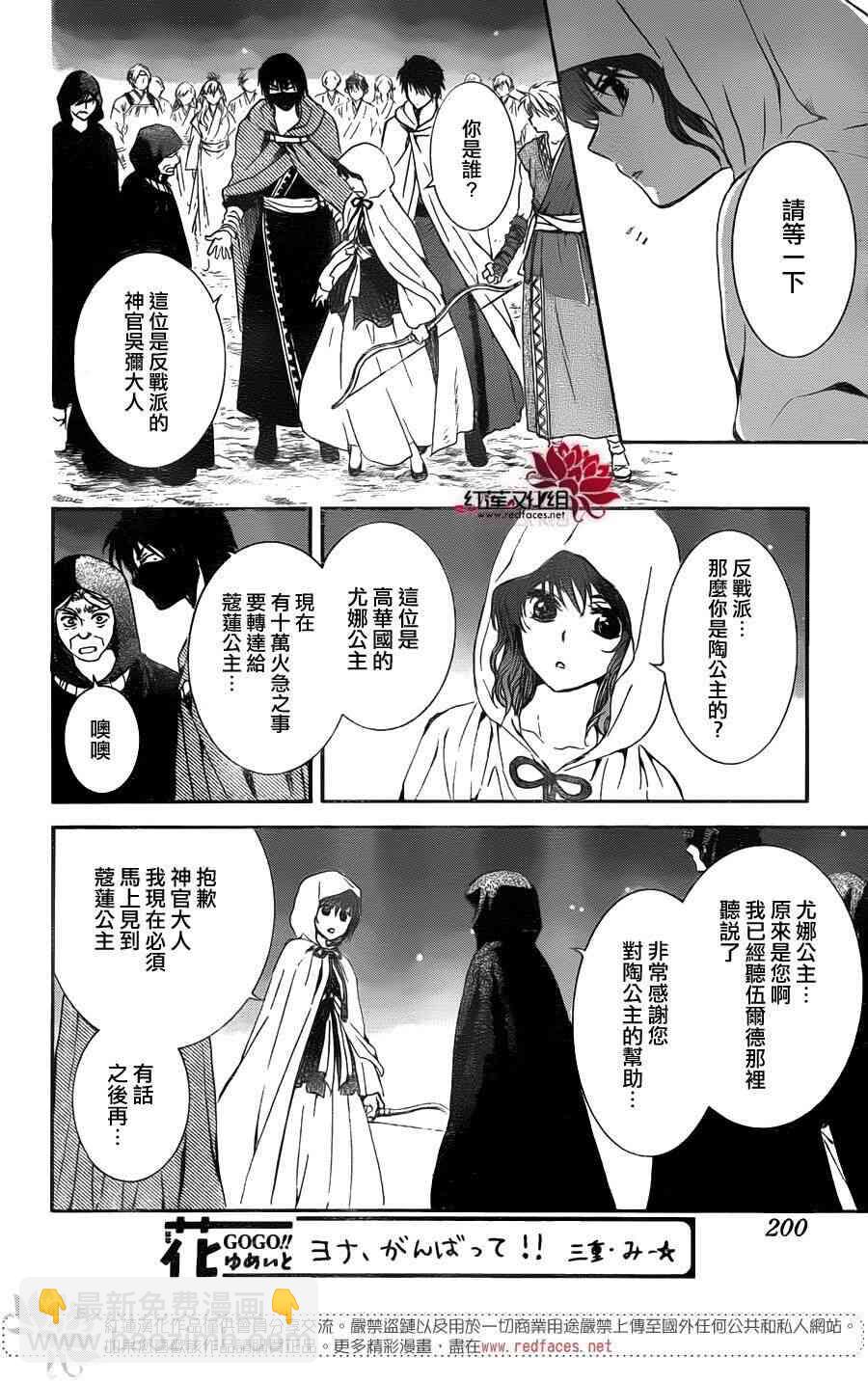 晨曦公主 - 142話 - 2