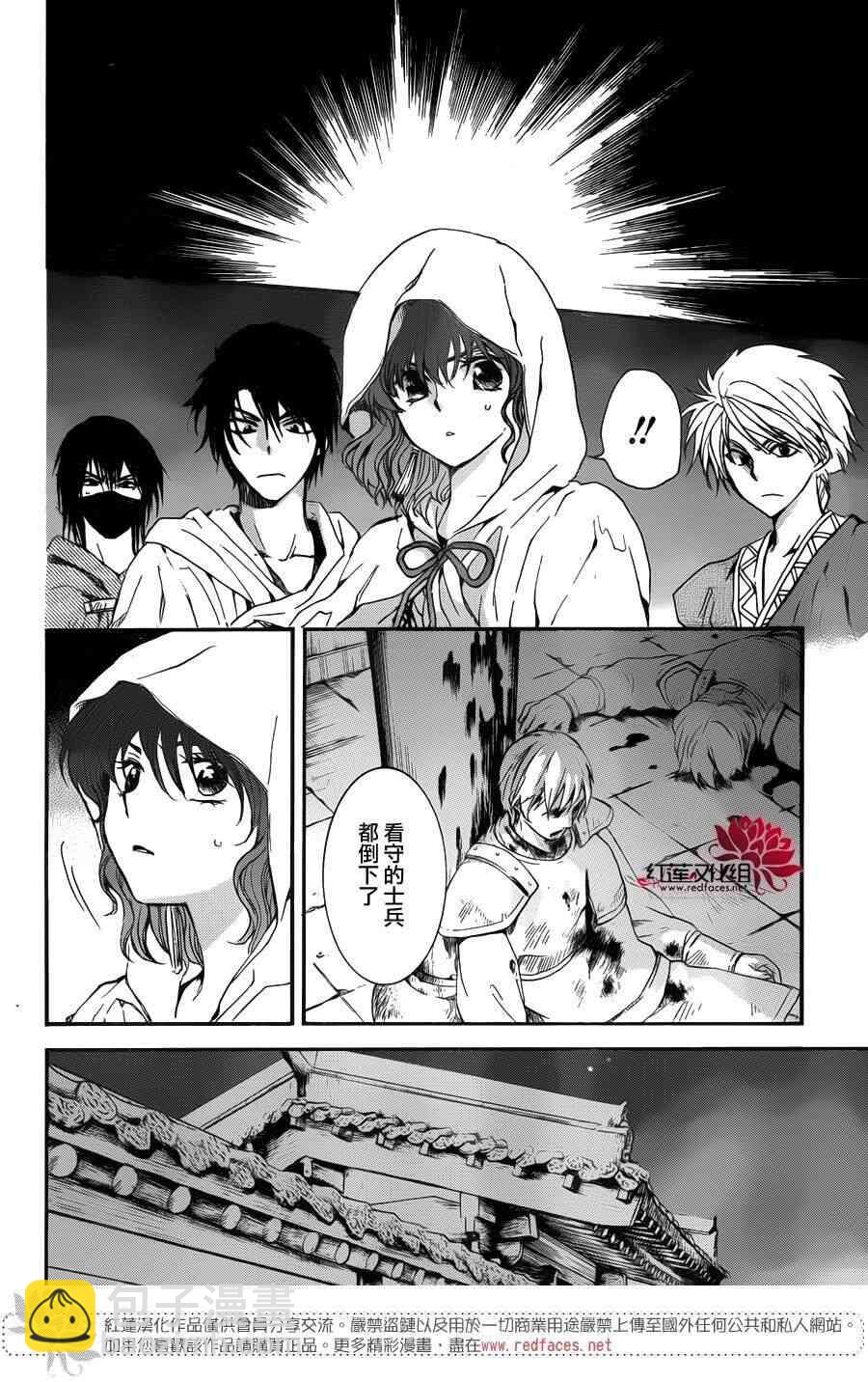 晨曦公主 - 142話 - 4