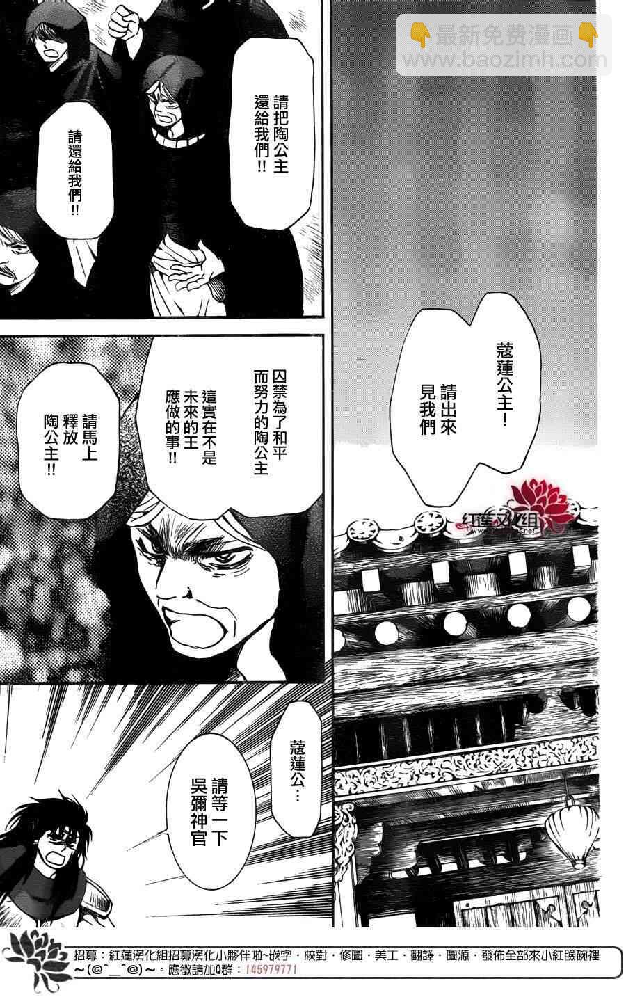 晨曦公主 - 142話 - 3