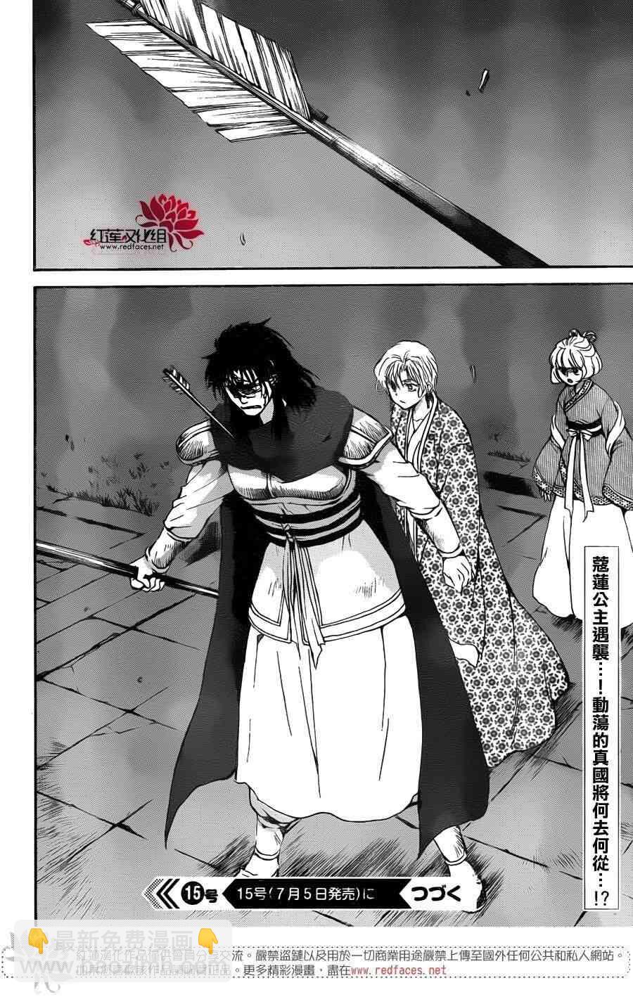 晨曦公主 - 142話 - 6