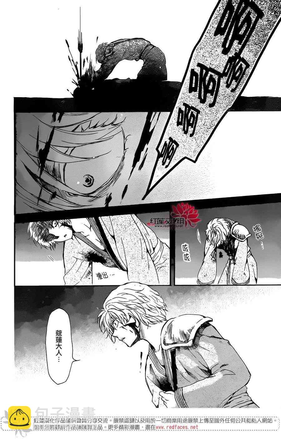 晨曦公主 - 144話 - 6