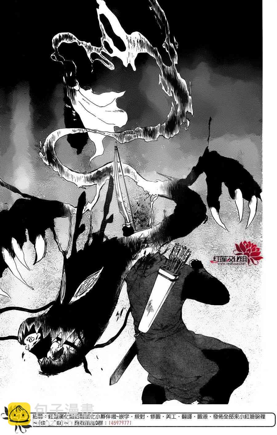 晨曦公主 - 144話 - 3