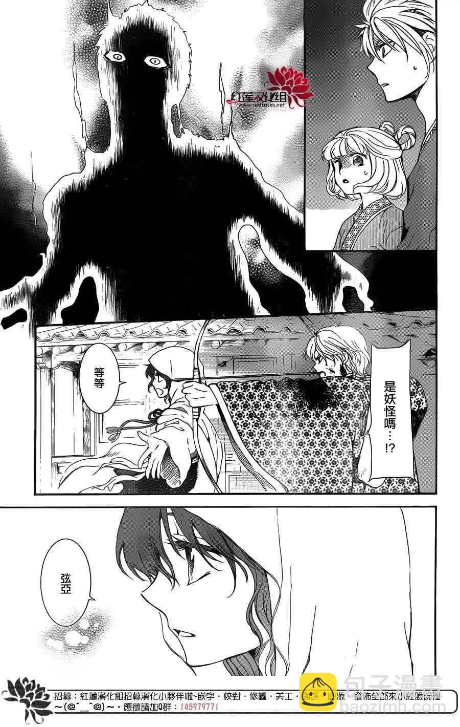 晨曦公主 - 144話 - 5