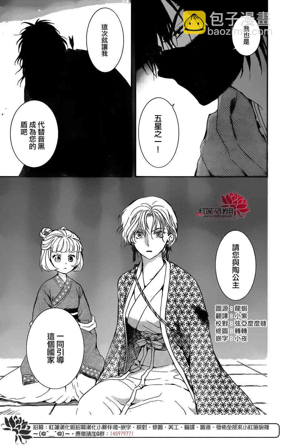 晨曦公主 - 144話 - 5