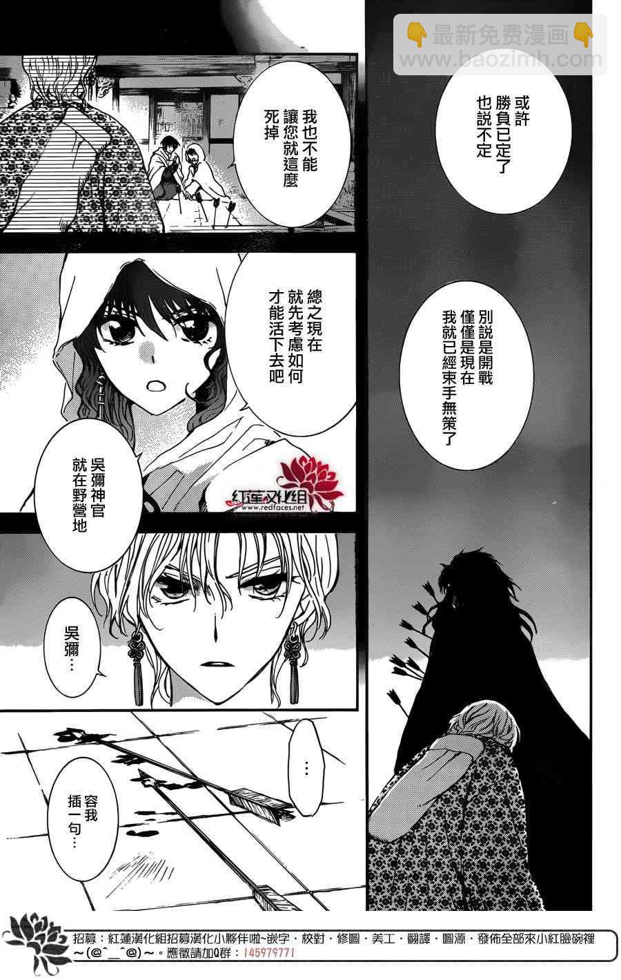 晨曦公主 - 144話 - 1