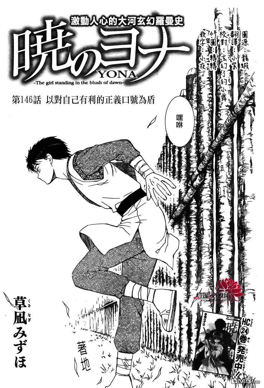 晨曦公主 - 146話 - 1