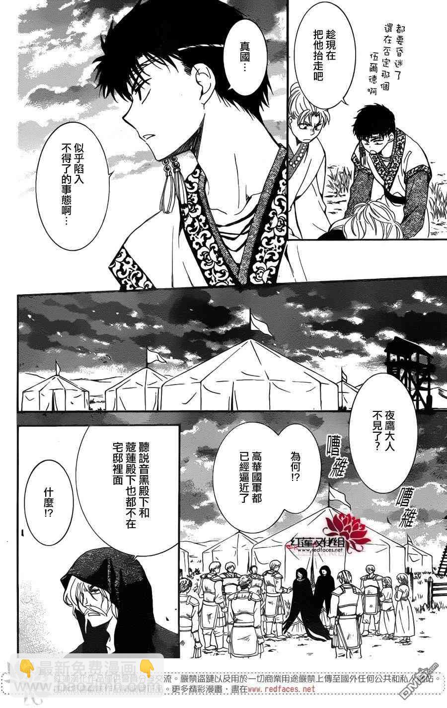 晨曦公主 - 146話 - 4