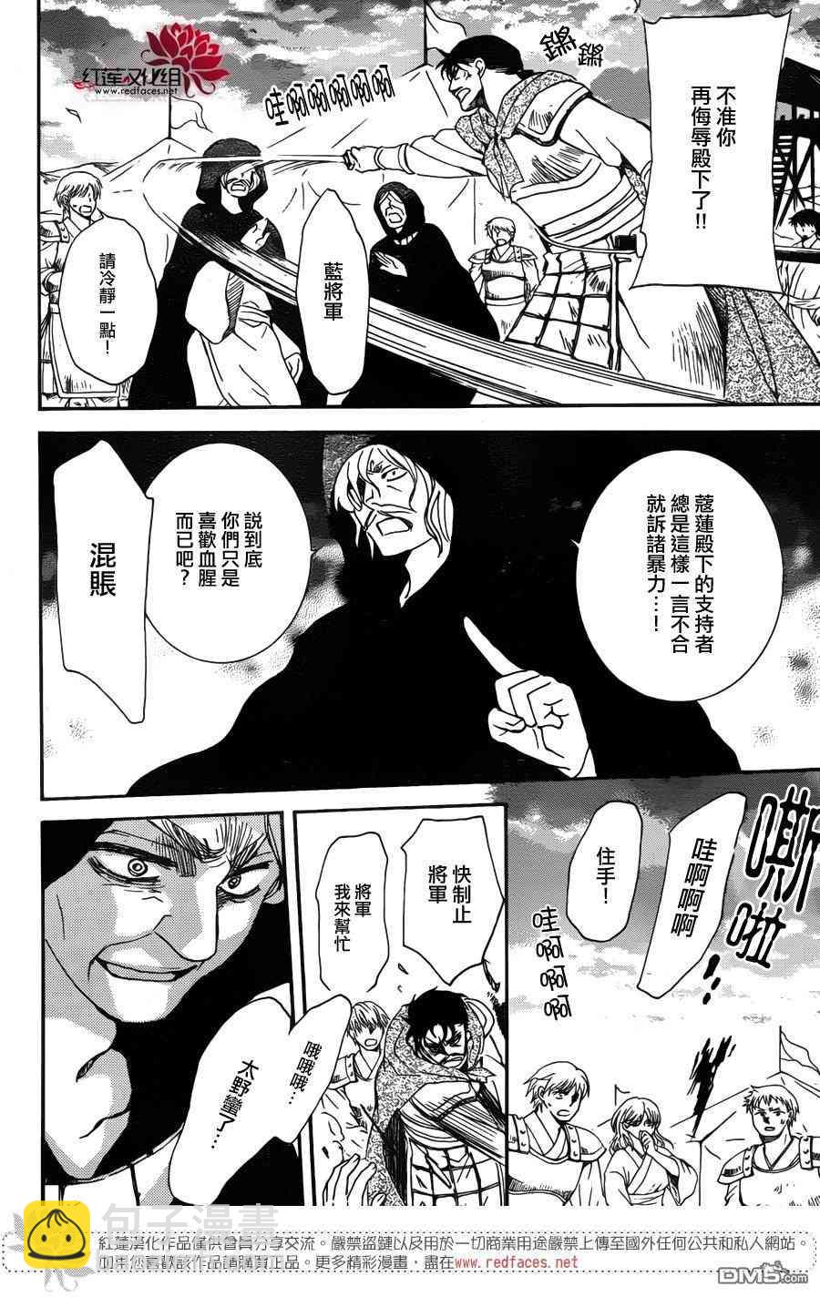 晨曦公主 - 146話 - 6