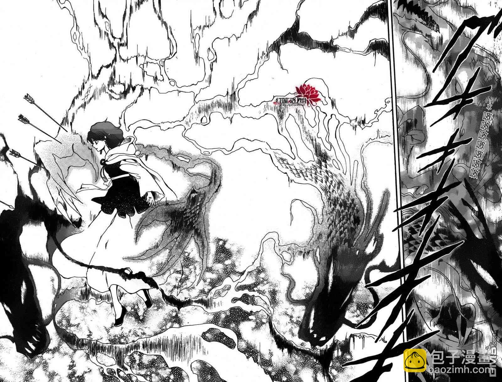 晨曦公主 - 146話 - 4