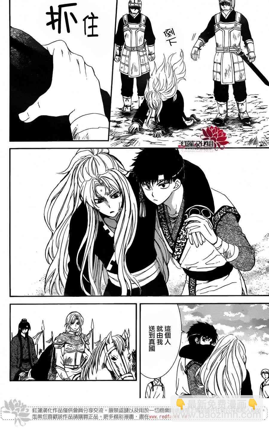 晨曦公主 - 148話 - 6