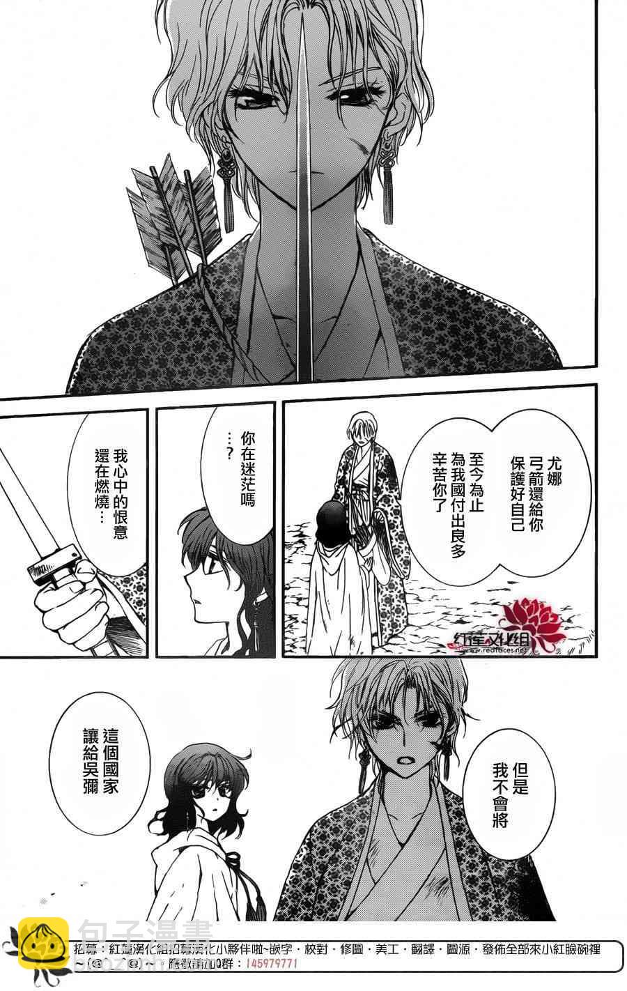 晨曦公主 - 148話 - 6