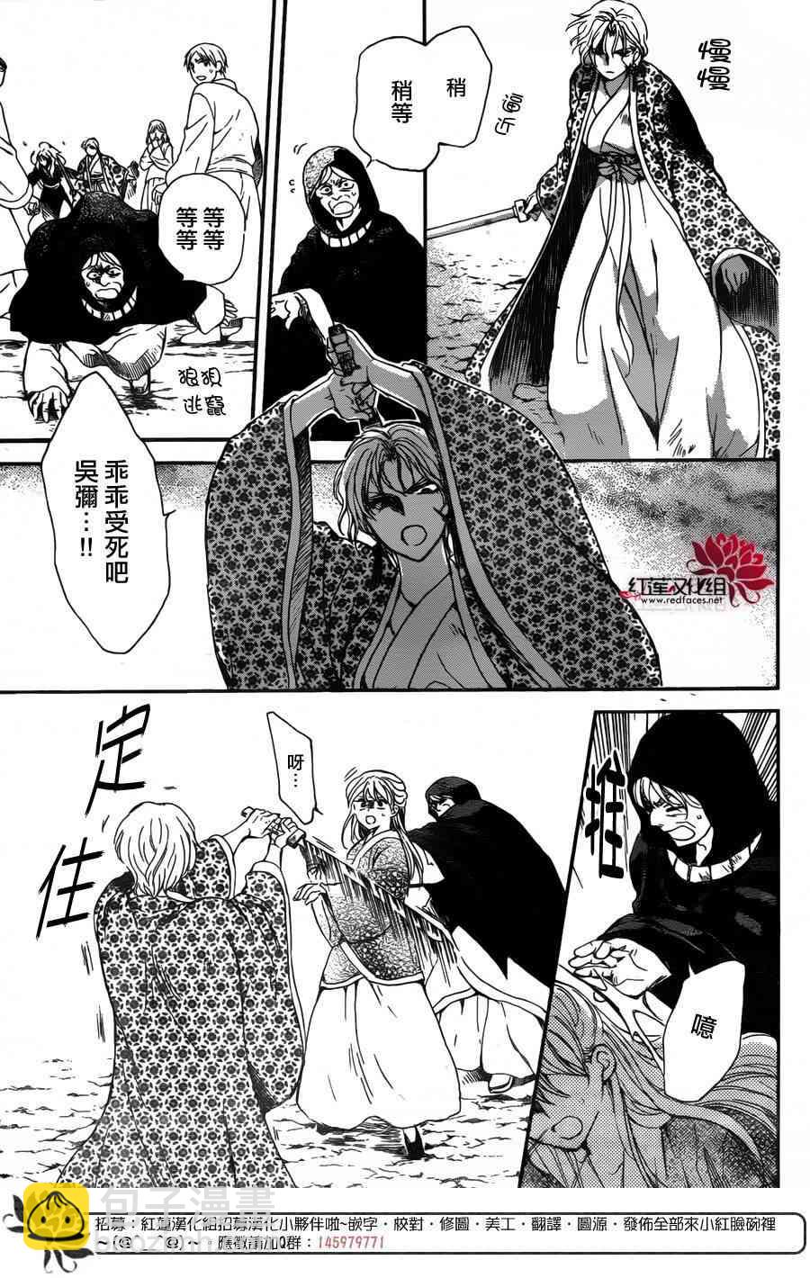 晨曦公主 - 148話 - 4