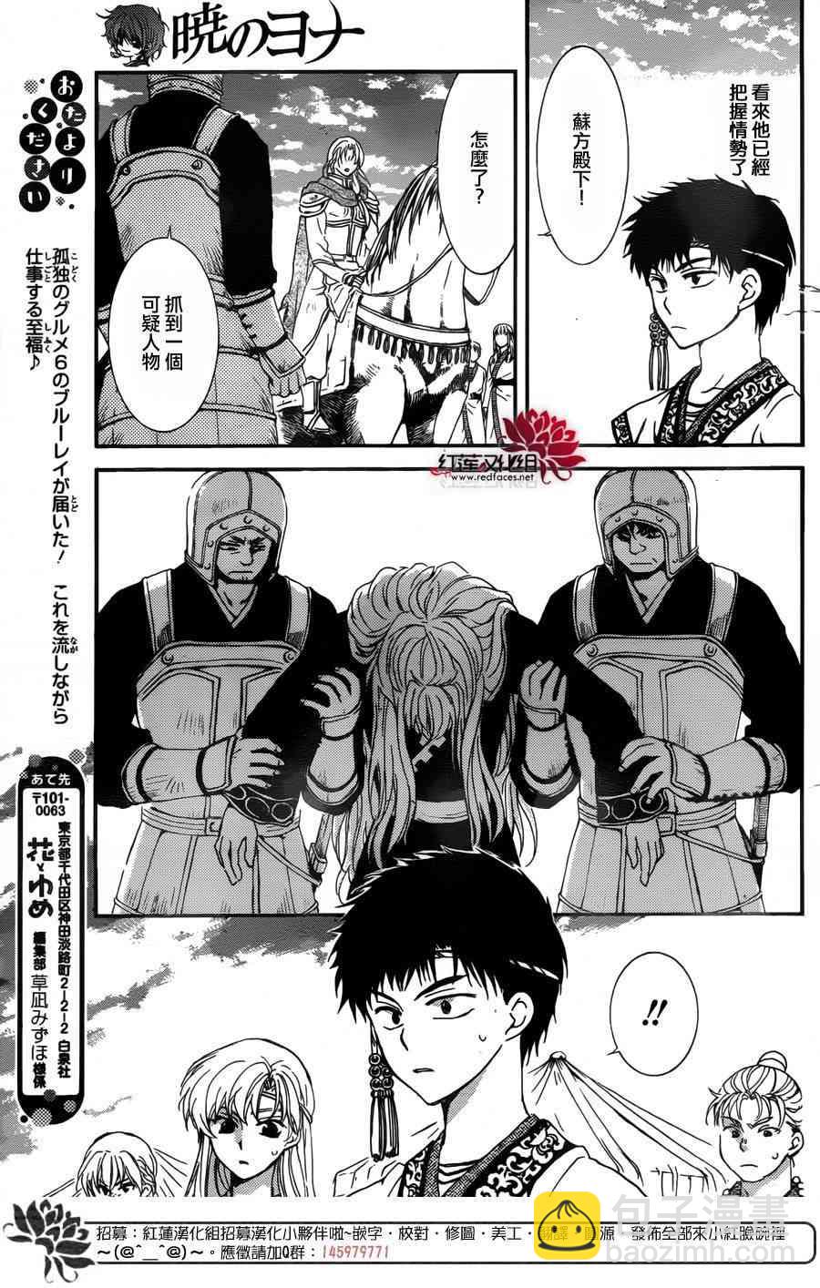 晨曦公主 - 148話 - 5