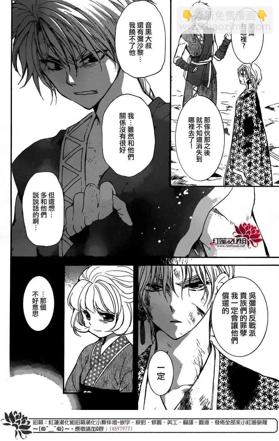 晨曦公主 - 150話 - 1