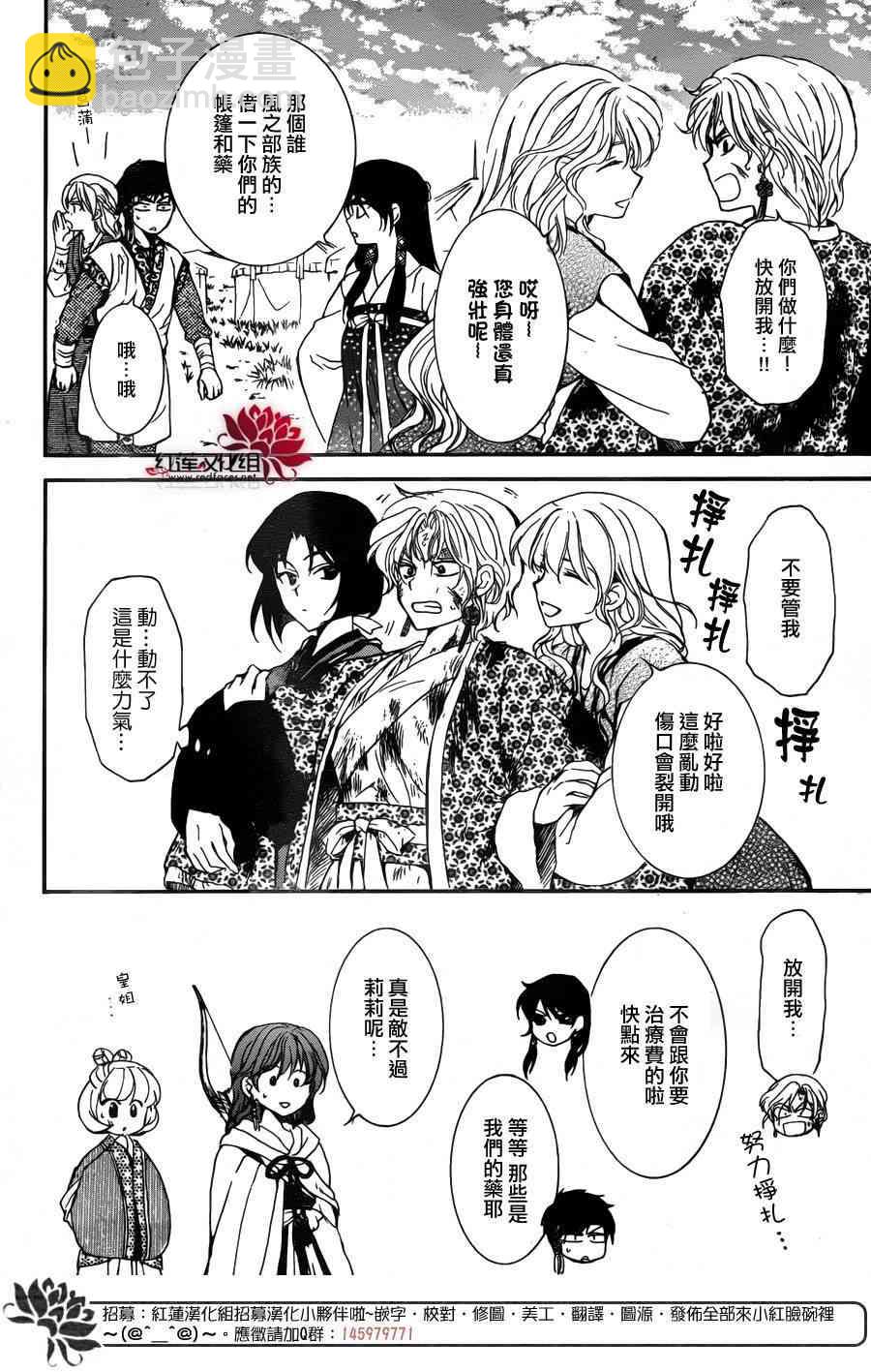 晨曦公主 - 150話 - 3