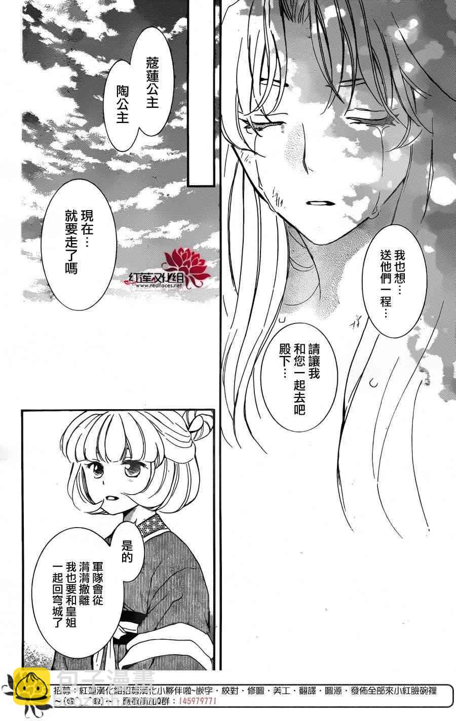 晨曦公主 - 150話 - 3