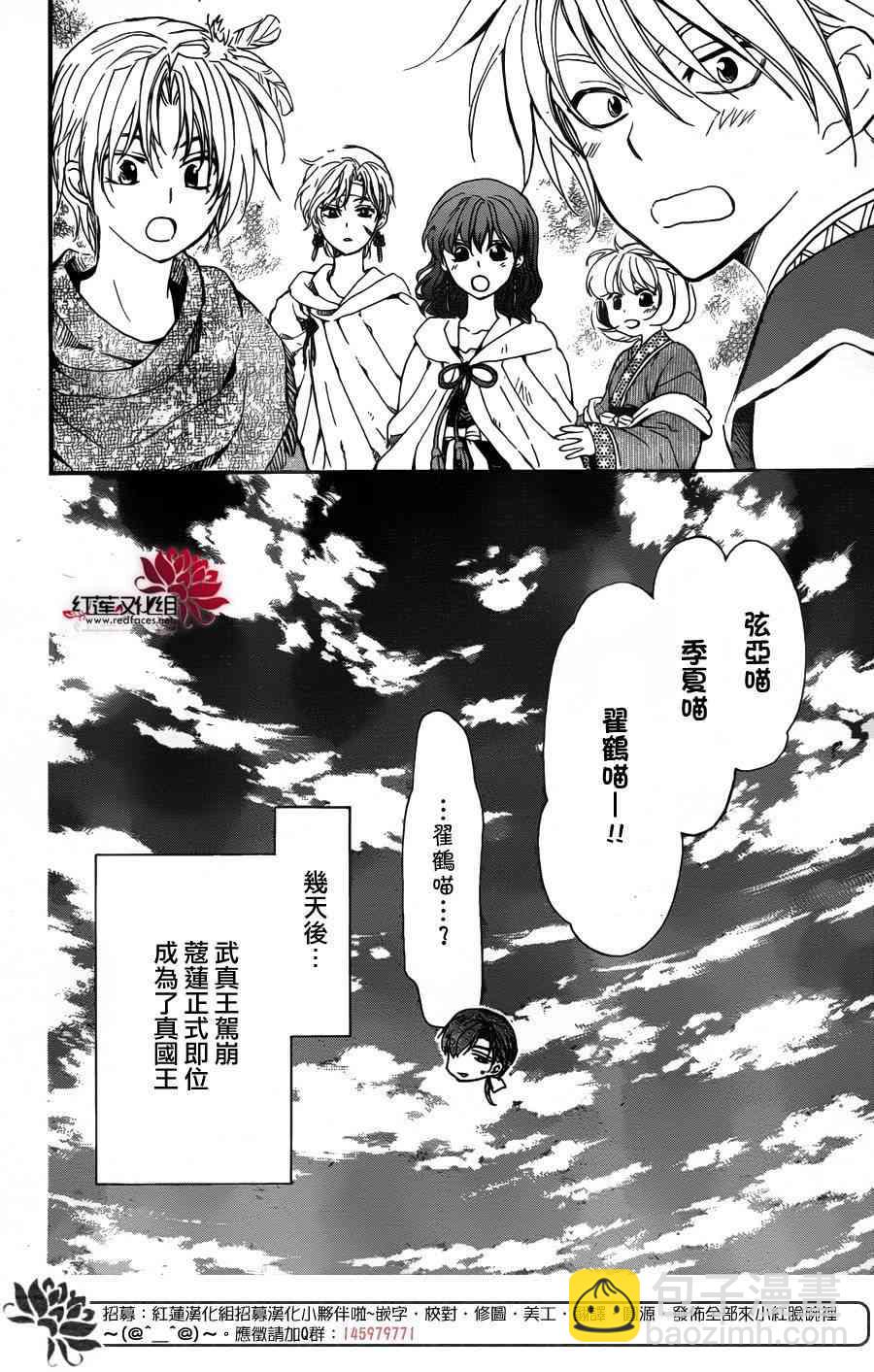 晨曦公主 - 150話 - 1