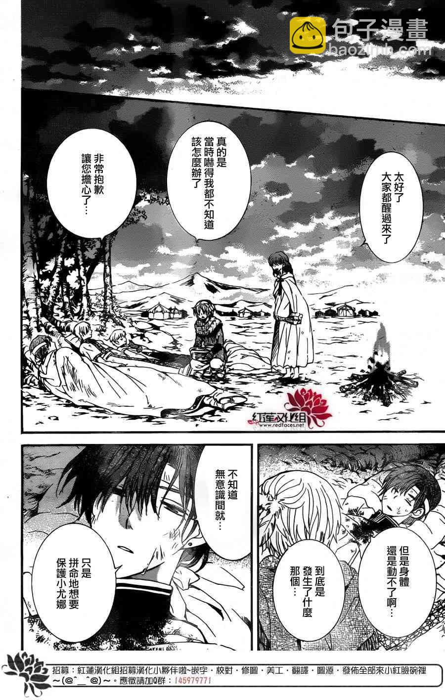 晨曦公主 - 150話 - 3