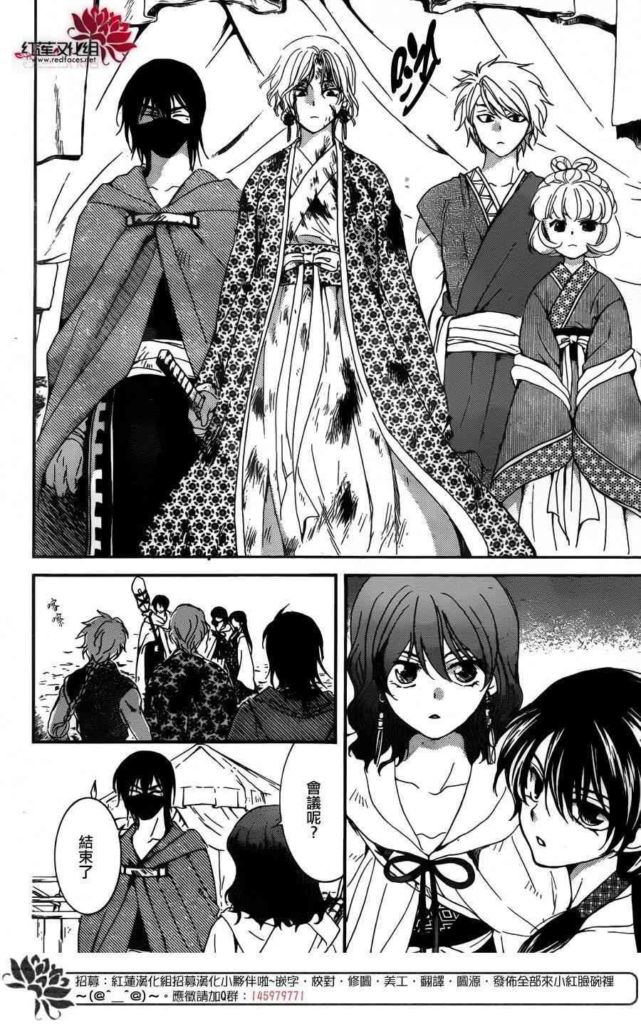 晨曦公主 - 150話 - 3