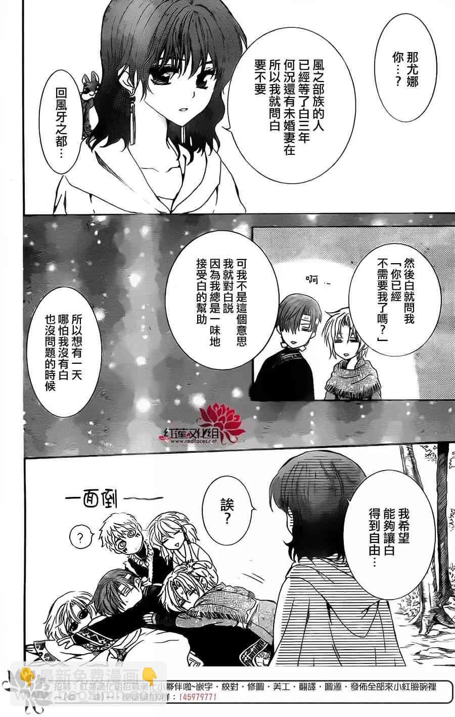 晨曦公主 - 152話 - 1