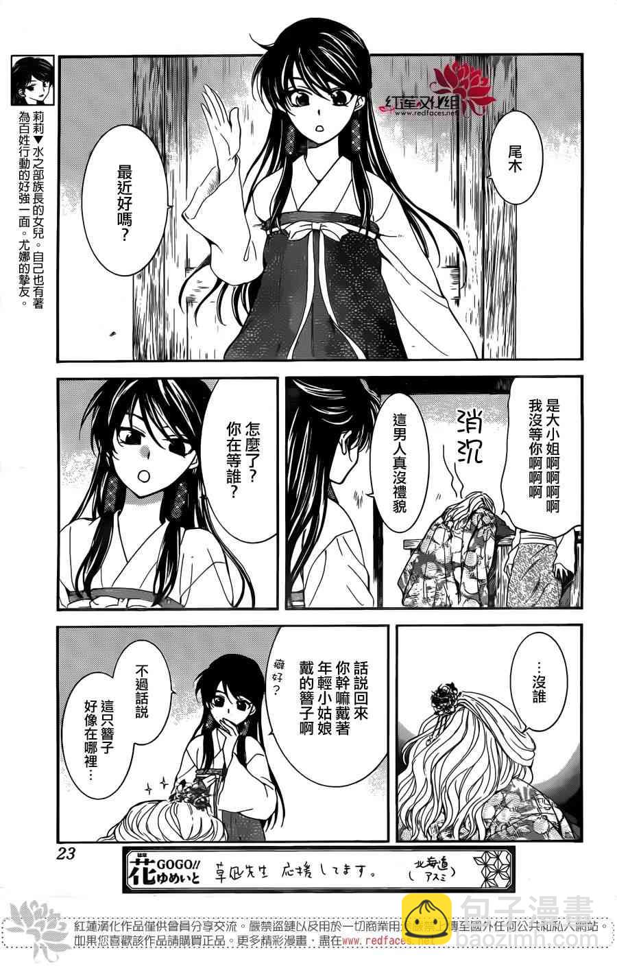 晨曦公主 - 154話 - 2