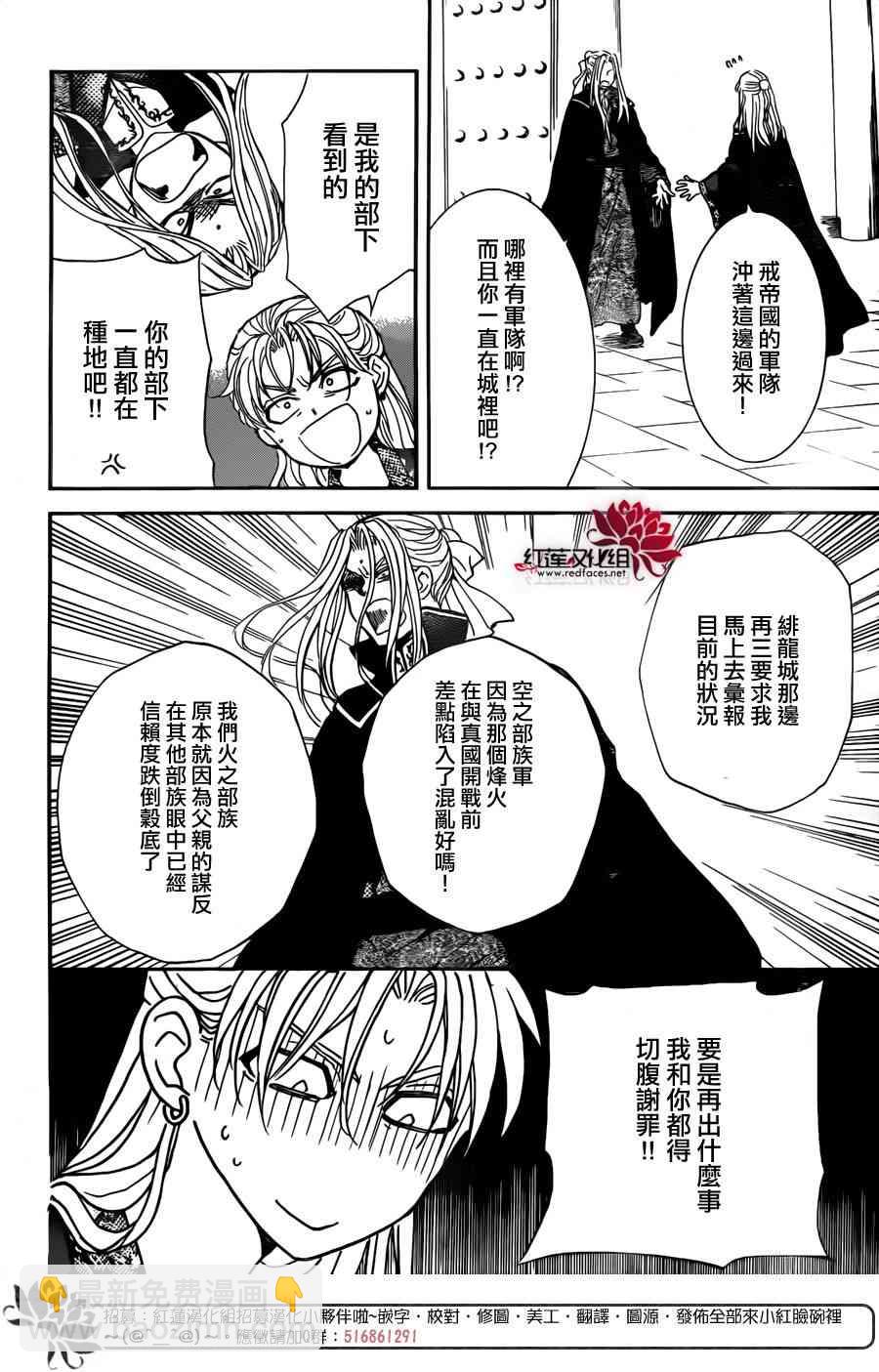 晨曦公主 - 154話 - 4