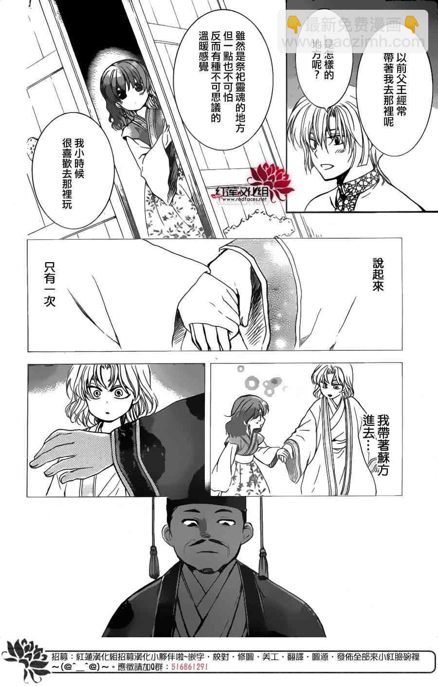 晨曦公主 - 154話 - 5