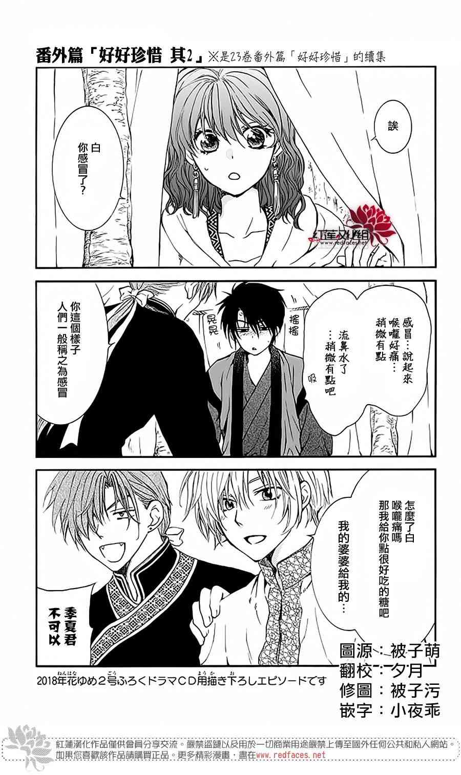 晨曦公主 - 番外篇 好好珍惜02 - 1