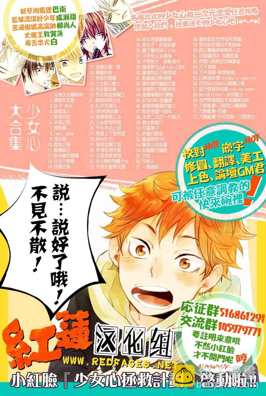 晨曦公主 - 番外篇 好好珍惜02 - 2