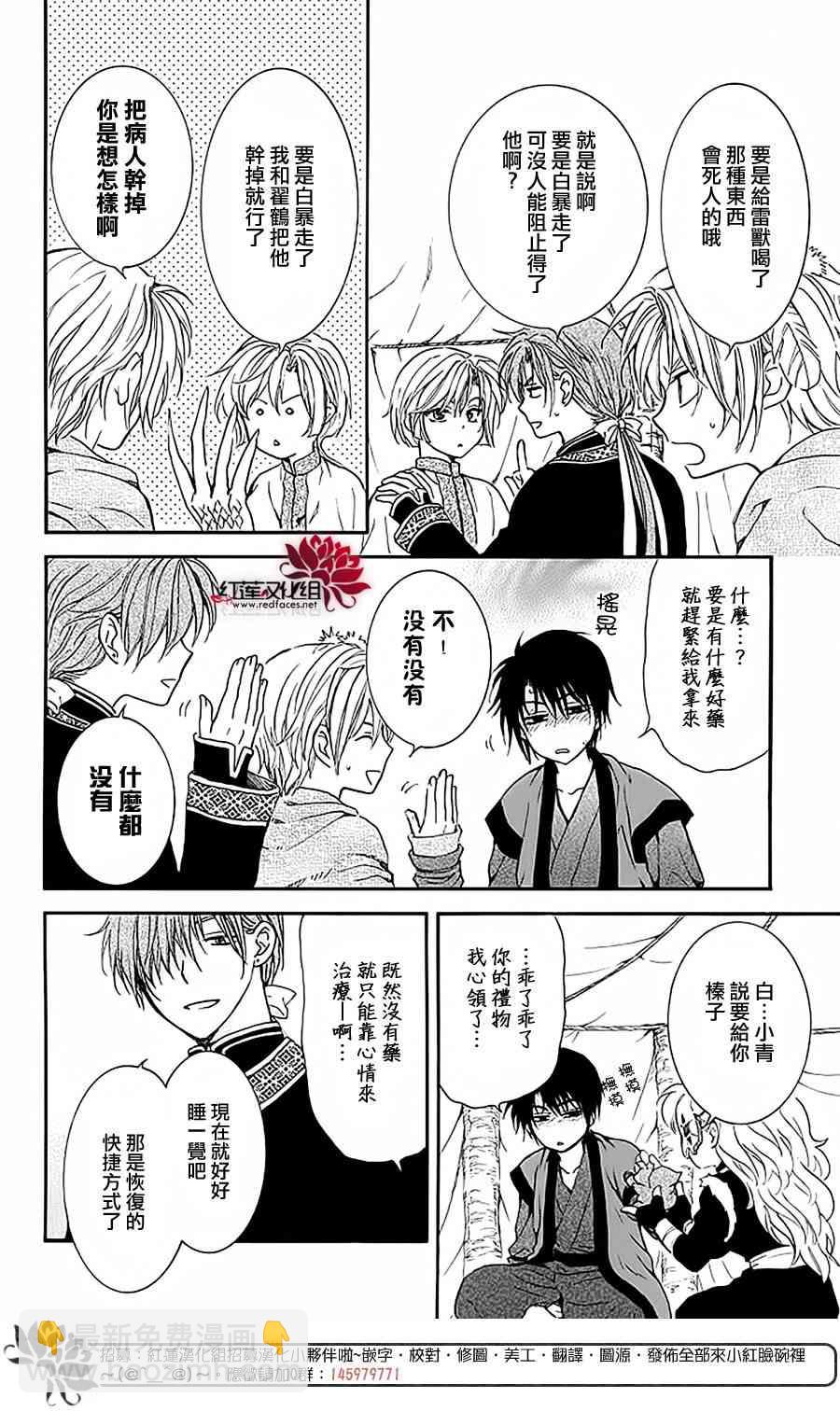 晨曦公主 - 番外篇 好好珍惜02 - 2