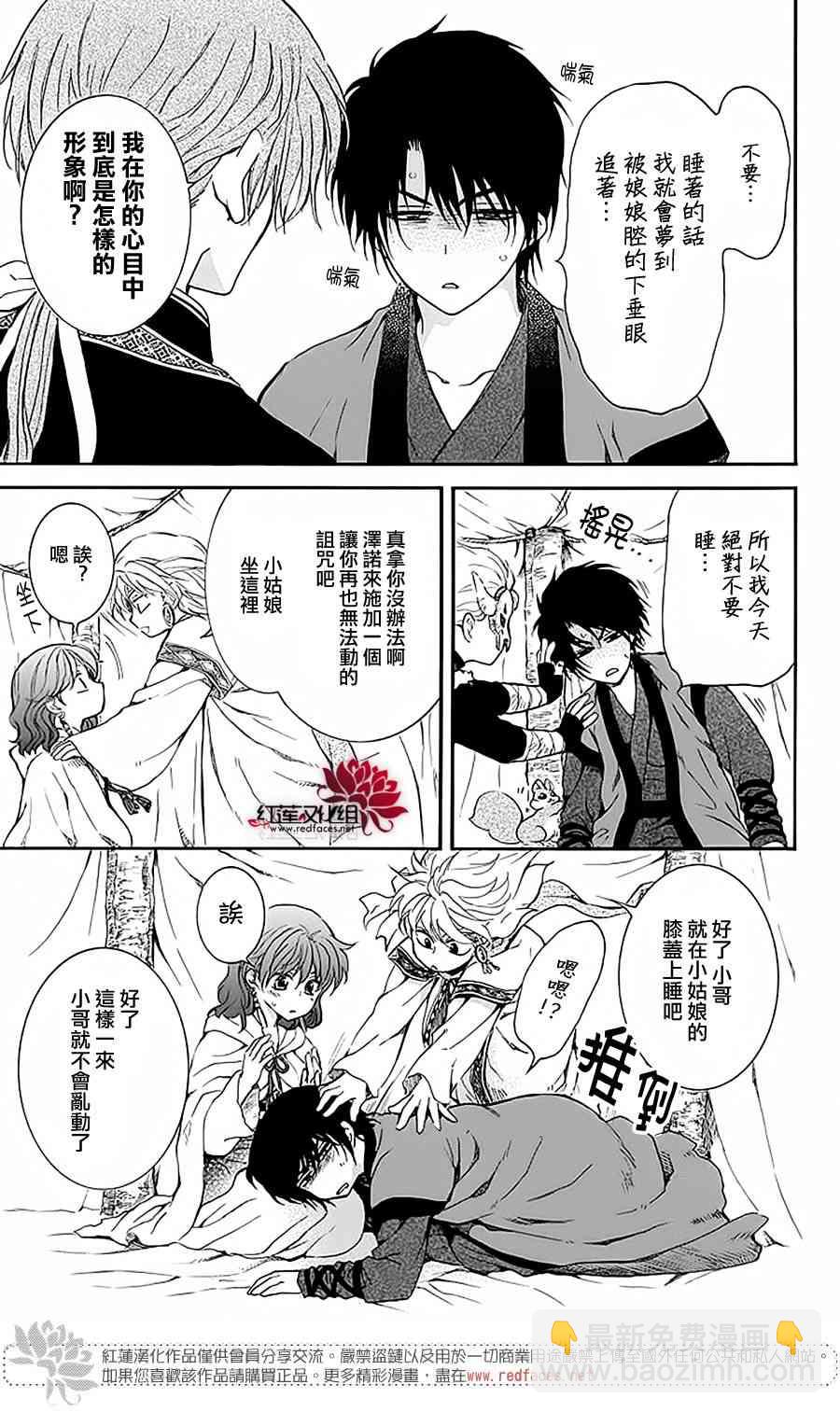 晨曦公主 - 番外篇 好好珍惜02 - 3