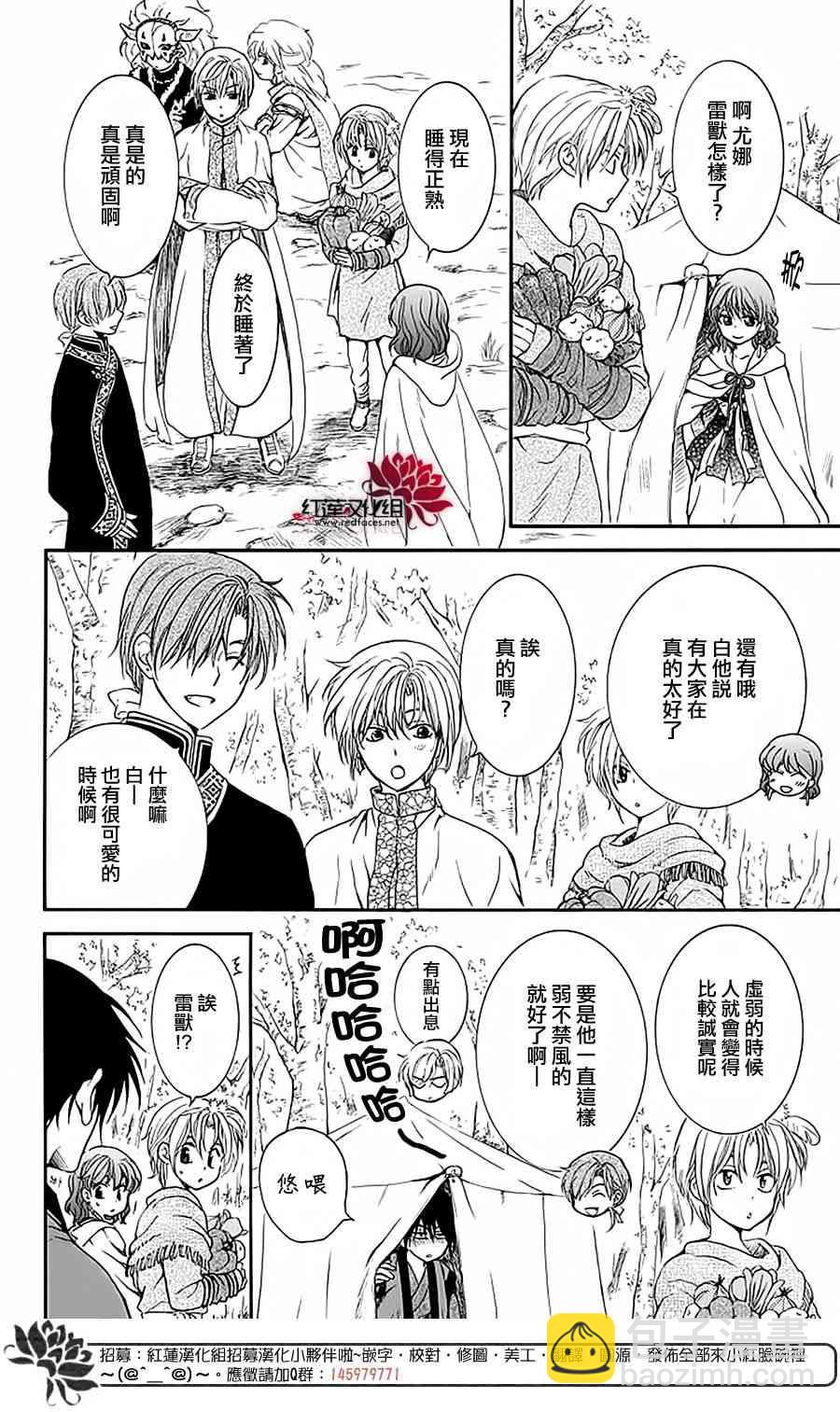 晨曦公主 - 番外篇 好好珍惜02 - 2