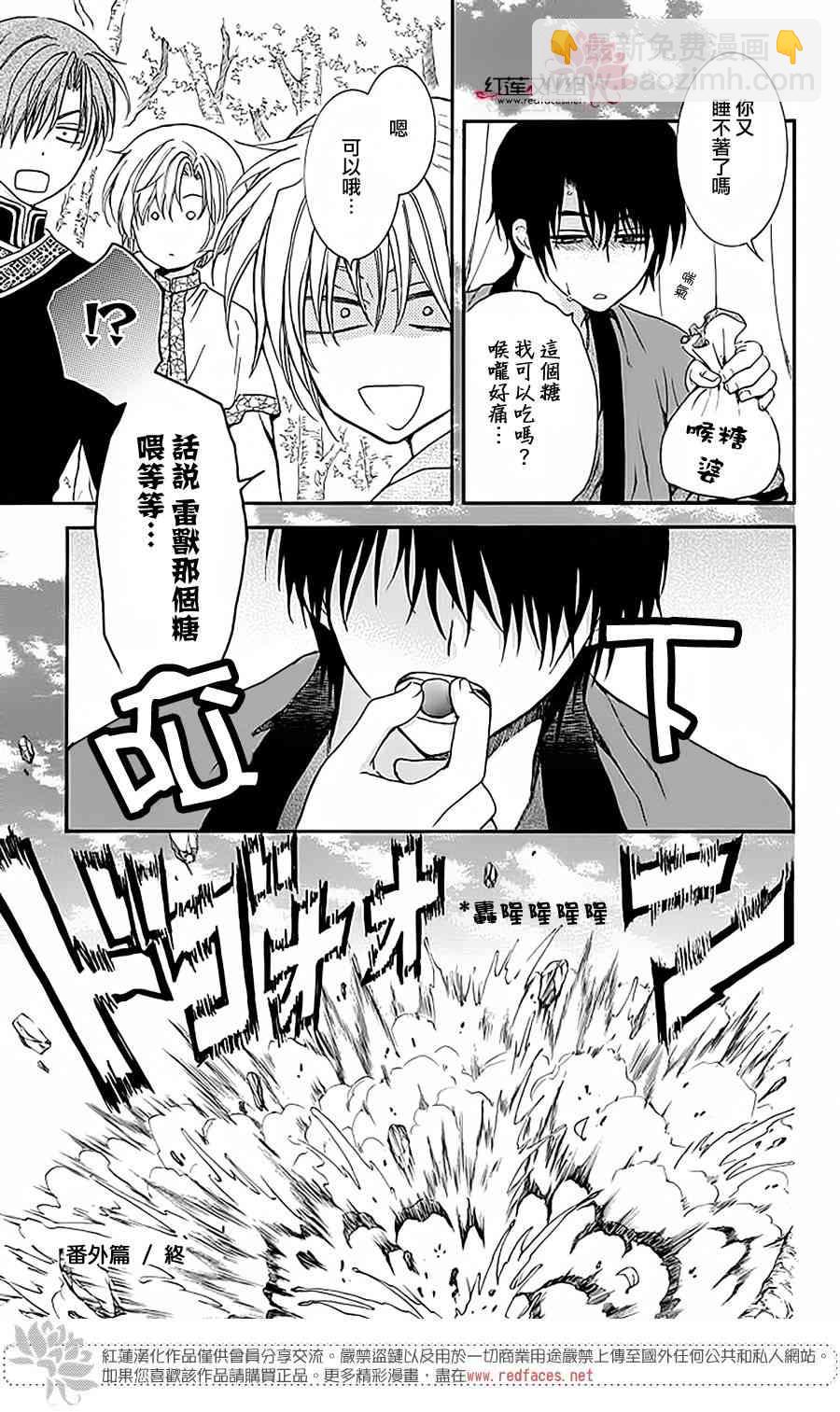 晨曦公主 - 番外篇 好好珍惜02 - 3