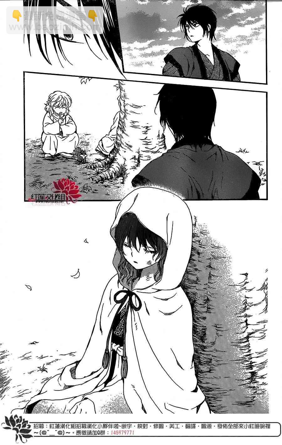 晨曦公主 - 157話 - 5