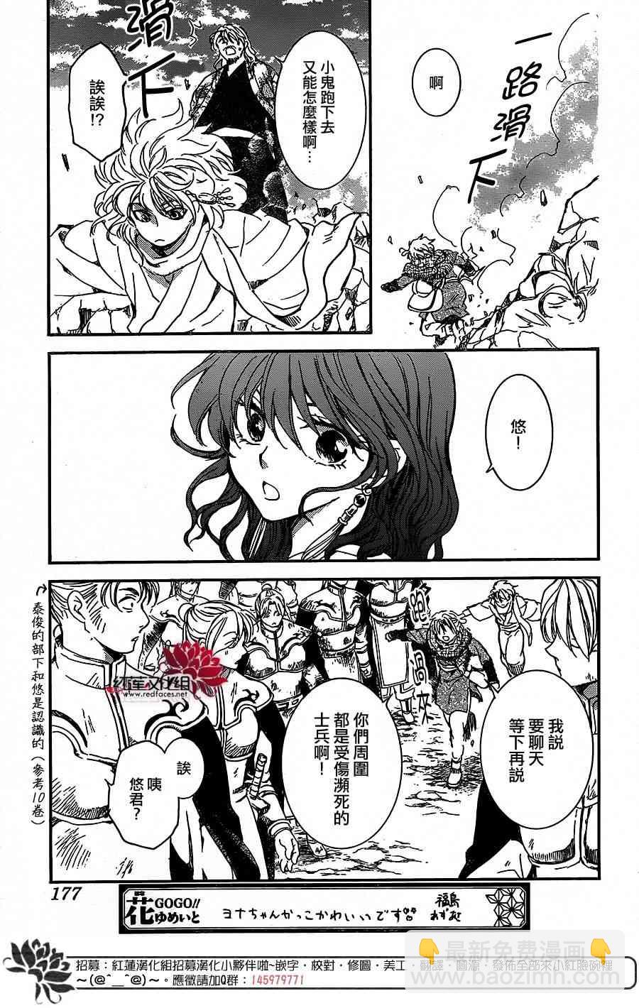 晨曦公主 - 157話 - 3